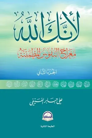 لانك الله 2