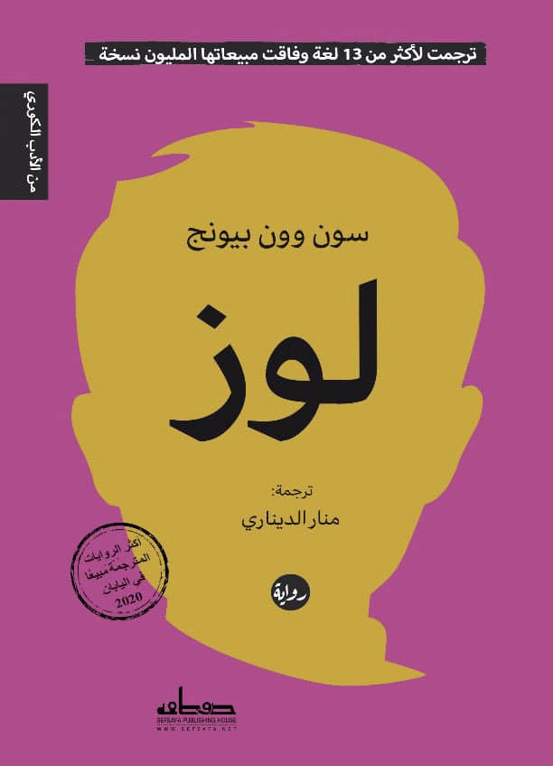 لوز