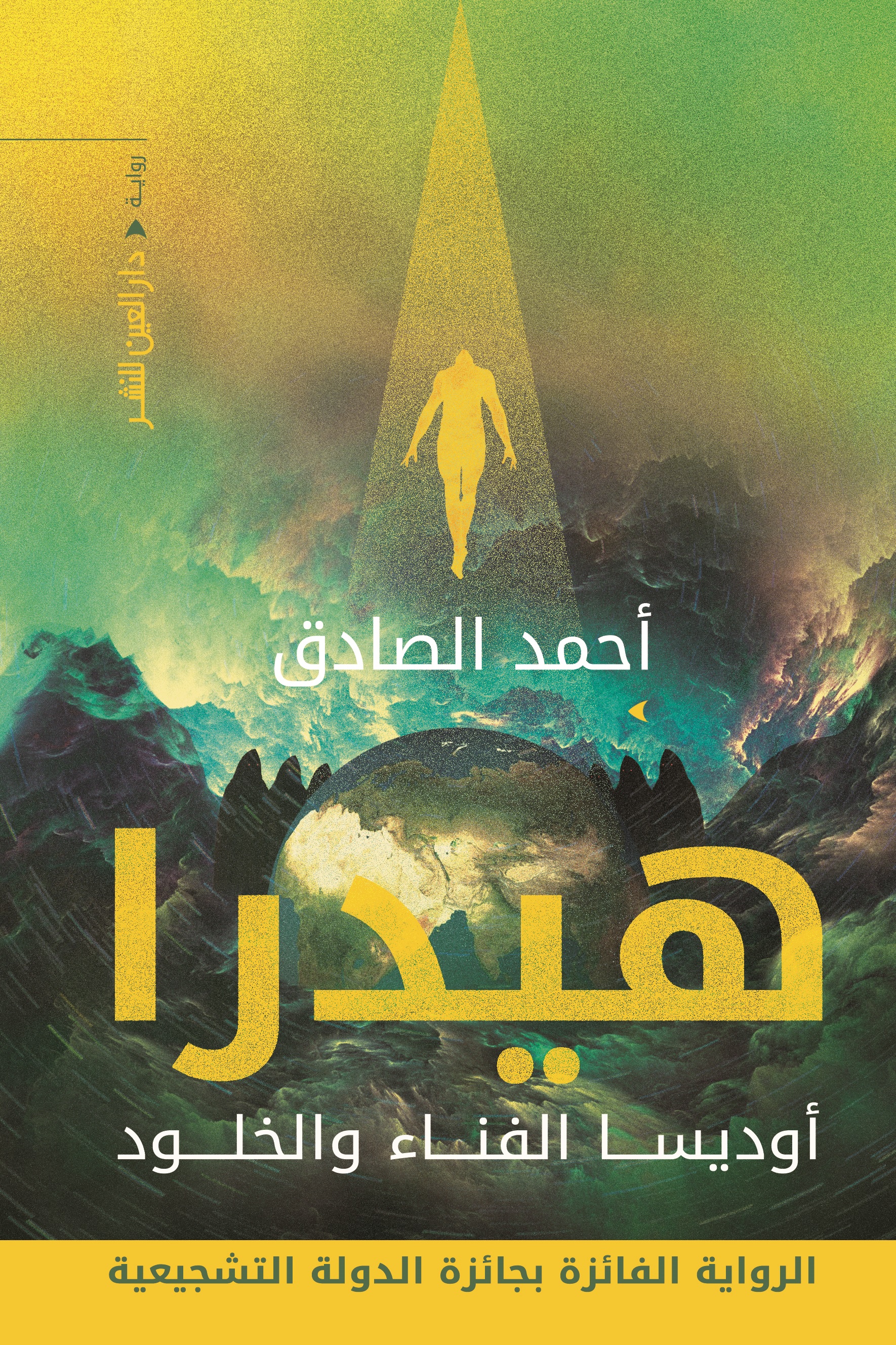 هيدرا
