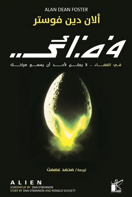 فضائي