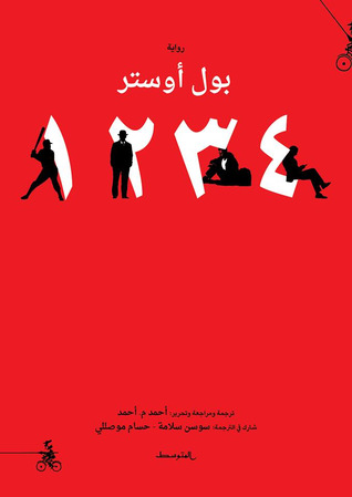 ١٢٣٤