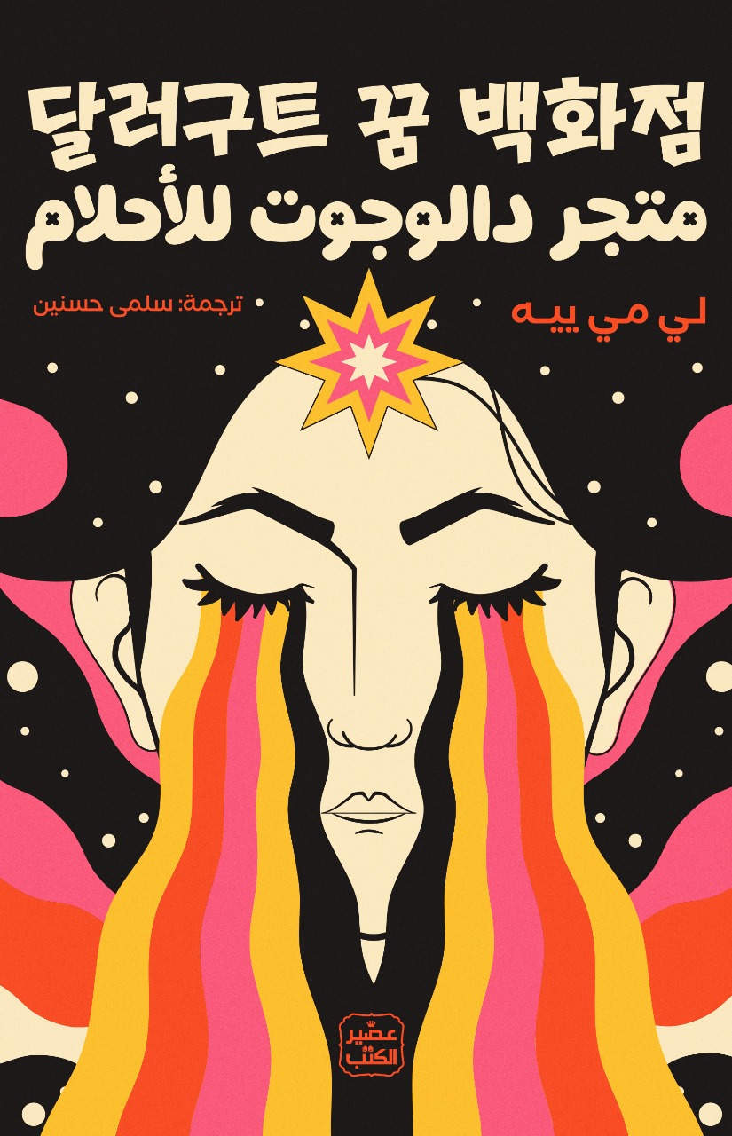 متجر دالجوت 1