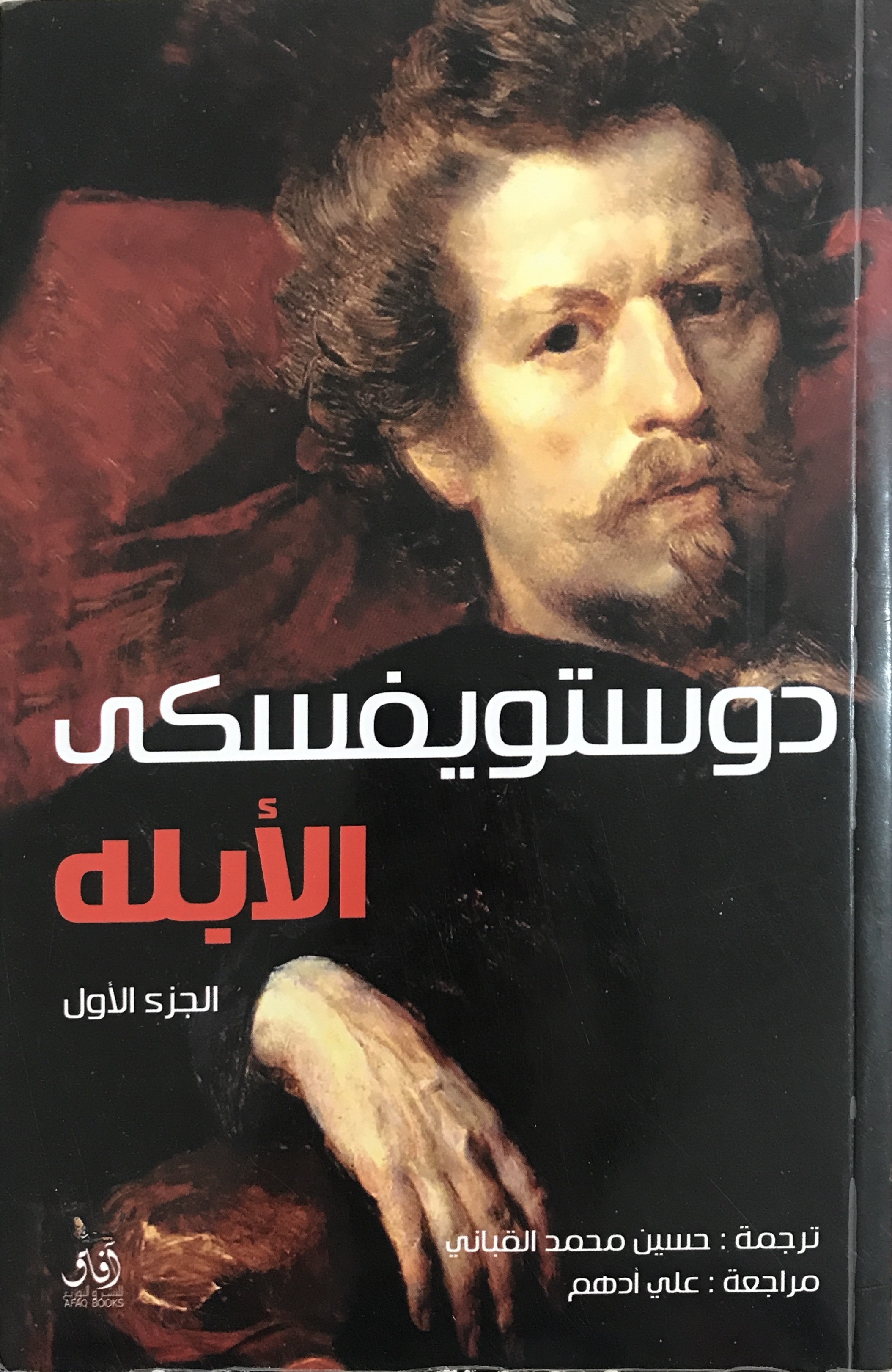 الأبله