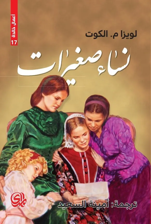 نساء صغيرات