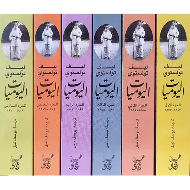 اليوميات 