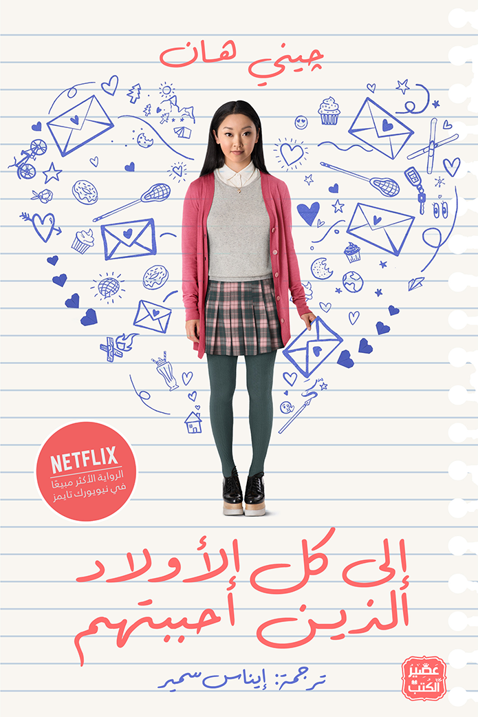 الى كل الاولاد الذين احببتهم 