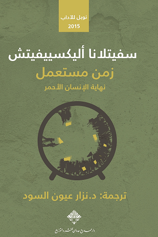 زمن مستعمل 
